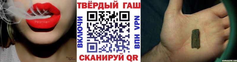 Купить где  Чебаркуль  ГАШ hashish 