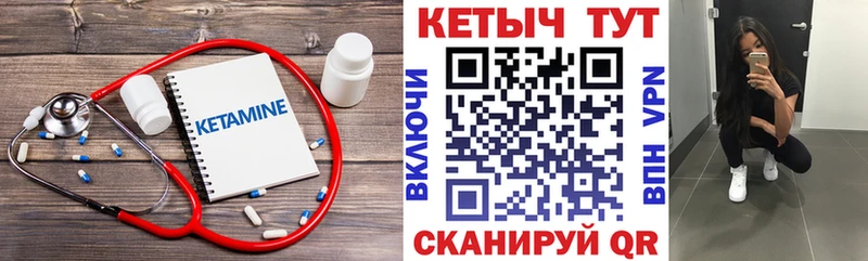 Купить закладки  Чебаркуль  КЕТАМИН ketamine 