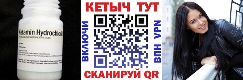 КЕТАМИН ketamine Чебаркуль