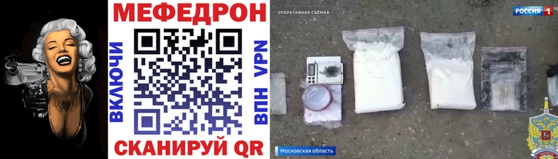 МЕФ mephedrone  Купить  Чебаркуль 