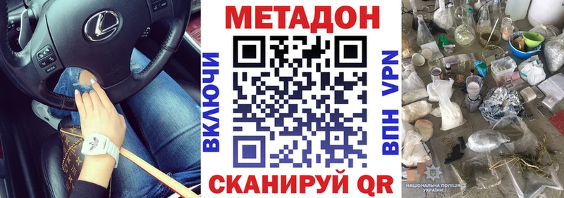 Купить где  Чебаркуль  Метадон мёд 